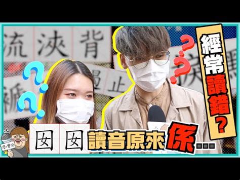 敝屣粵音|“敝”的粵語讀音